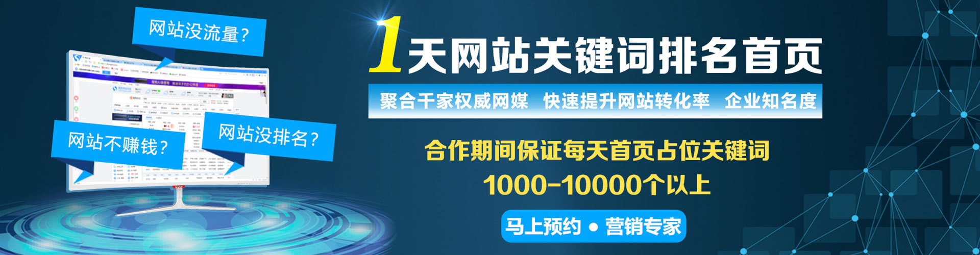 山海关百度优化推广